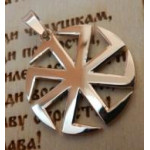 Обереги из золота Обереги из золота